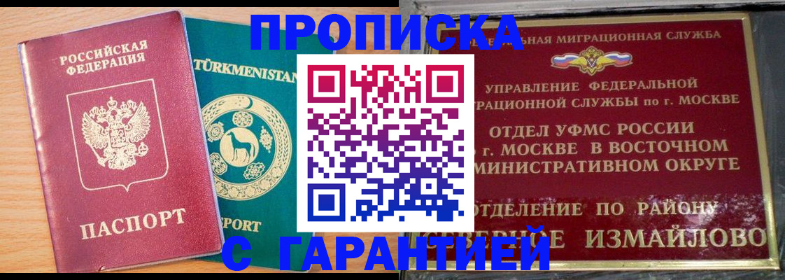 найти адрес прописки в Прокопьевске